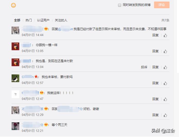 注会报名照片要什么底,注会报名照片怎么审核