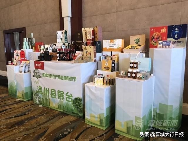 辛苦啦！晋城最强“直播天团”