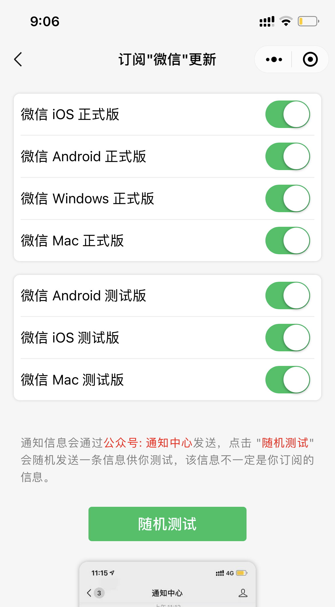 微信最新版本8.0.19ios,ios微信8.0.10更新了什么