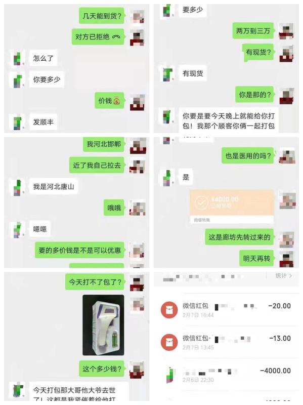 邯郸一男子买口罩被骗92万,邯郸口罩诈骗犯