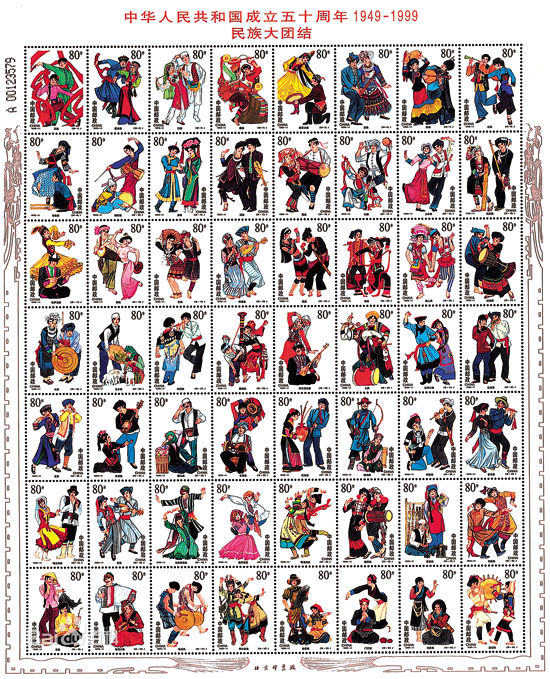 1500万套的邮票有没有收藏价值,56个民族75周年纯金邮票值多少钱