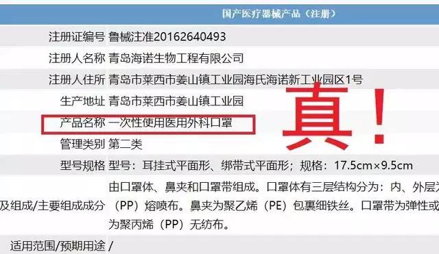 哪些牌子的口罩是假的,网购口罩需谨慎辨别真假有妙招