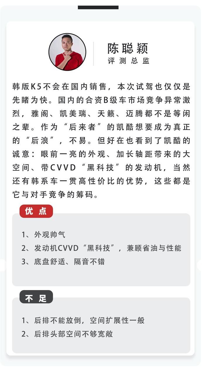 2021起亚k5凯酷1.5焕新版试驾视频,2024款起亚k5夜间第一视角试驾