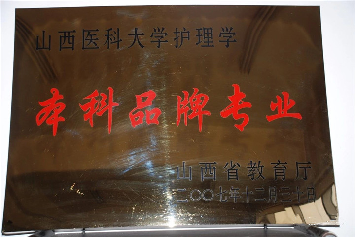 山西王斌全教授入选2019全国教书育人楷模评选，快来助力！07号