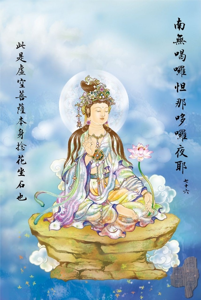 观音菩萨大悲咒完全版简谱,观音菩萨大悲咒白话文全文