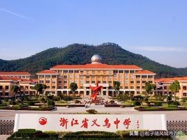 金华十大名牌学校,金华市十大高中