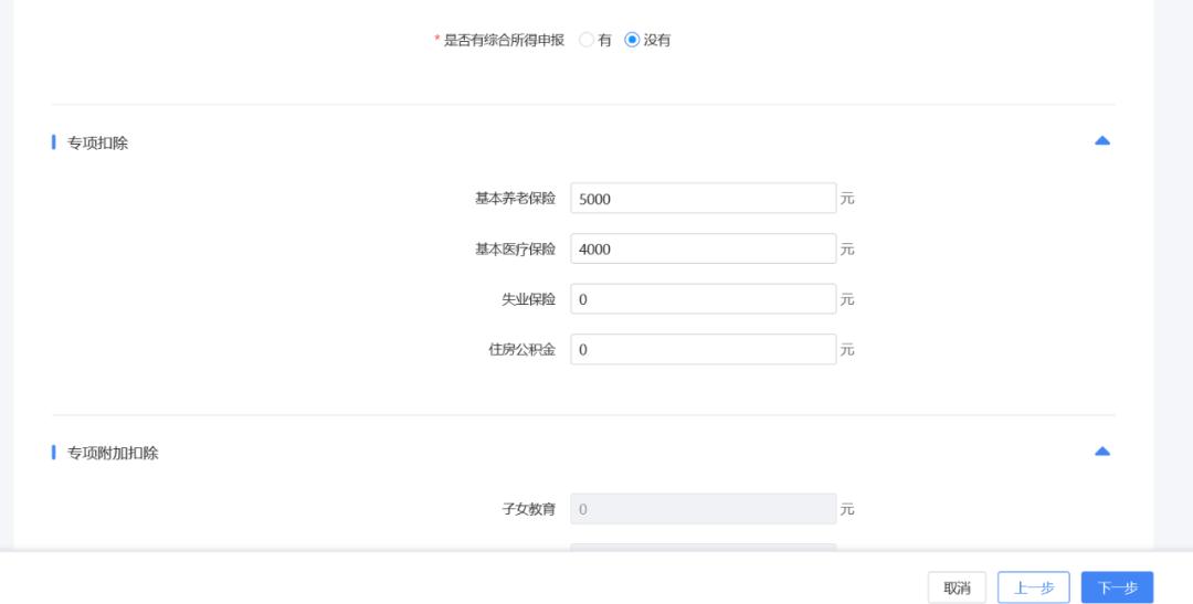 税务申报是在7月15号之前吗,2019年7月税务申报截止时间