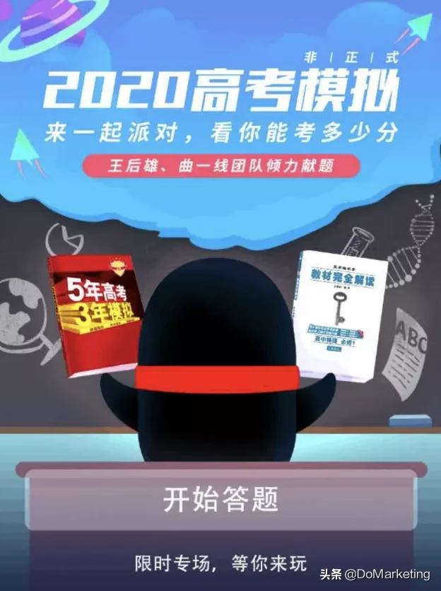 为高考学子上buff?QQ找来教辅天团