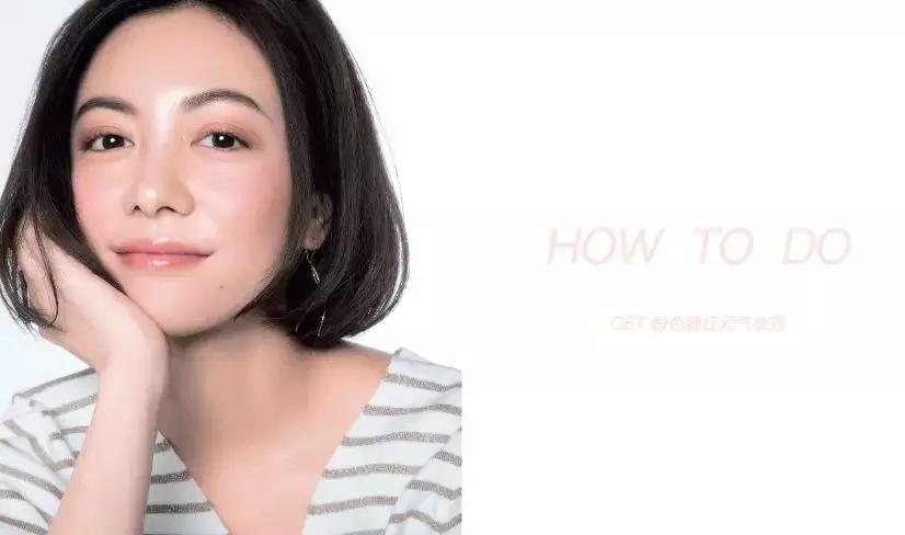 一个元气满满妆容你值得拥有,约会必备元气又甜美的妆容分享