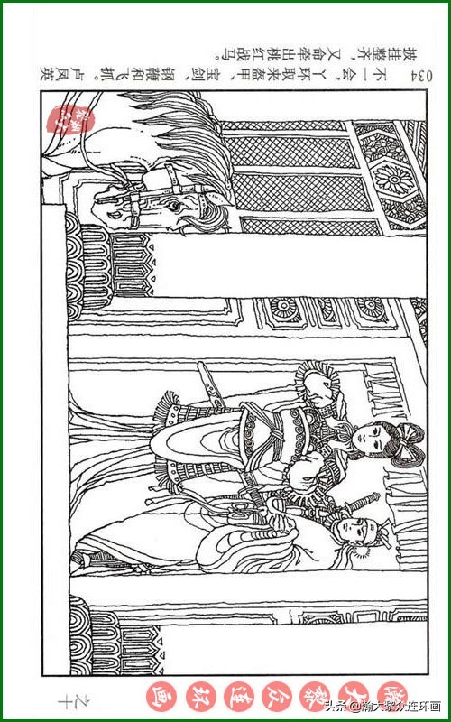 瀚大黎众连环画天津版水浒全传,瀚大黎众连环画罗家将演义