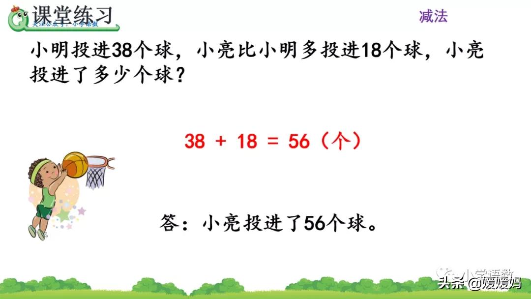 二年级求比一个数多几的数是多少,数学二年级下册求一个数的几倍