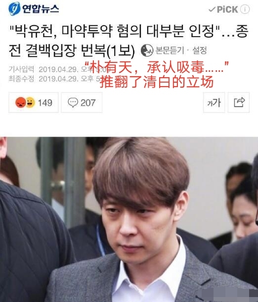 朴有天将重返演艺圈,朴有天还能回归东方神起吗