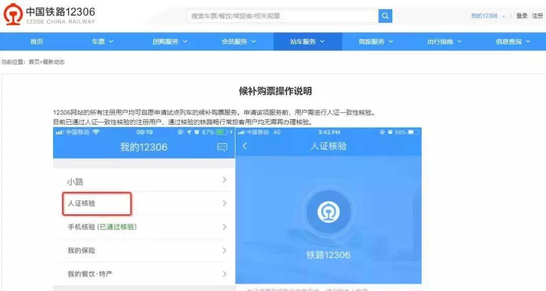 有哪些是免费抢火车票软件,过年买火车票用什么抢票软件好
