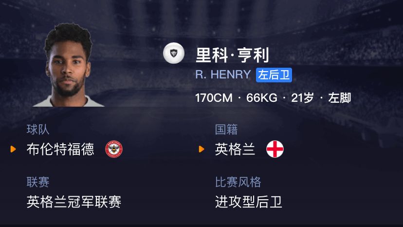 妖人实况足球,妖人实况足球银球