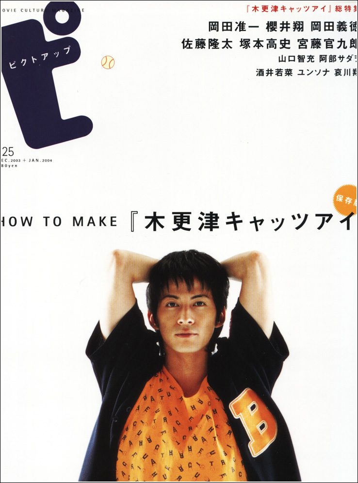 现在杰尼斯都有哪些男团,杰尼斯男团snowman