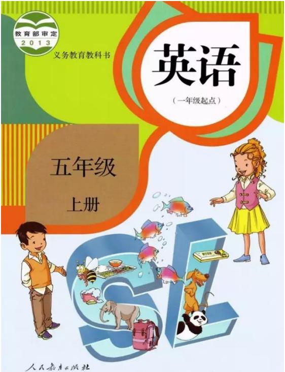 人教版新起点五年级电子课本,人教版新起点英语五年级下册资料