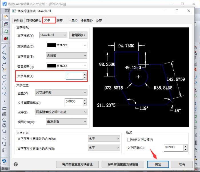 CAD标注怎么看不见数字,2016cad线性标注数字太小怎么设置