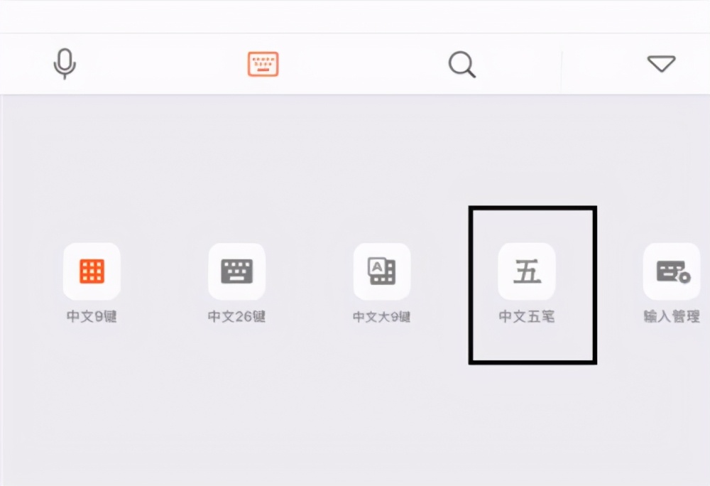 曾经风靡中国的五笔输入法,为什么曾经风靡一时的五笔输入法