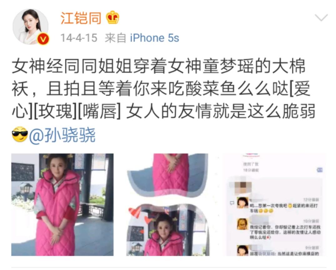 放着好好的富家千金、名媛不做，非往小三圈子里挤，太可惜