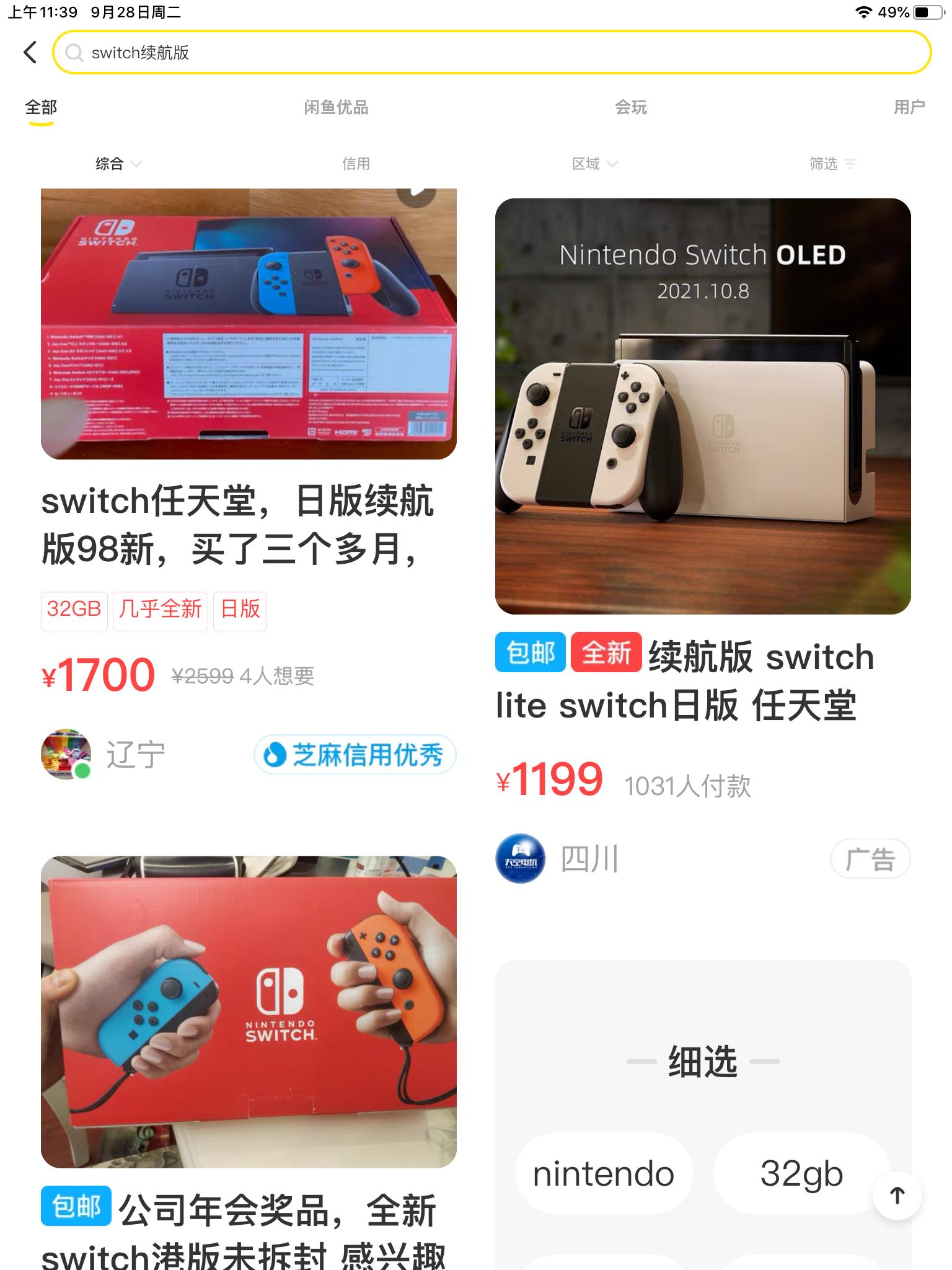 现在还建议购买switch吗,switch目前值得入吗