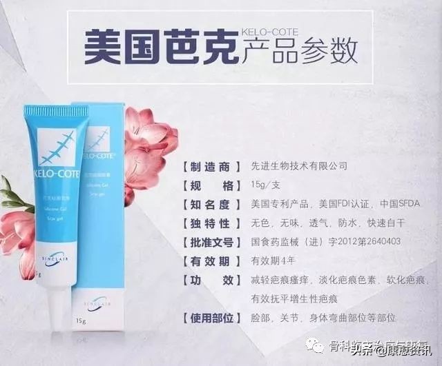 孩子祛疤药物,祛疤比较好的药物