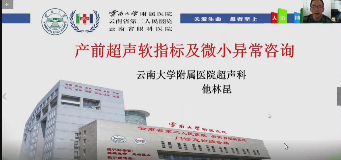 超声医师分会第三届委员会换届选举成立大会暨超声新技术的应用暨超声热点问题论坛学习班成功举办