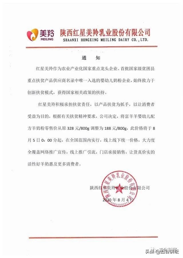 红星美羚羊奶粉品质如何,红星美羚婴幼儿奶粉下架了吗