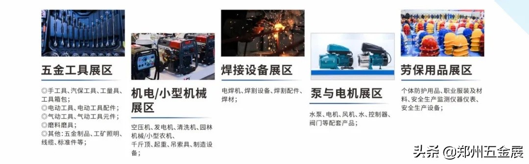 郑州国际五金机电展览会时间表,郑州国际会展中心5月五金展