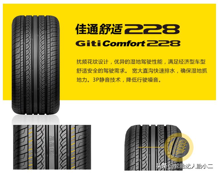 静音舒适型轮胎的优缺点,静音舒适型轮胎