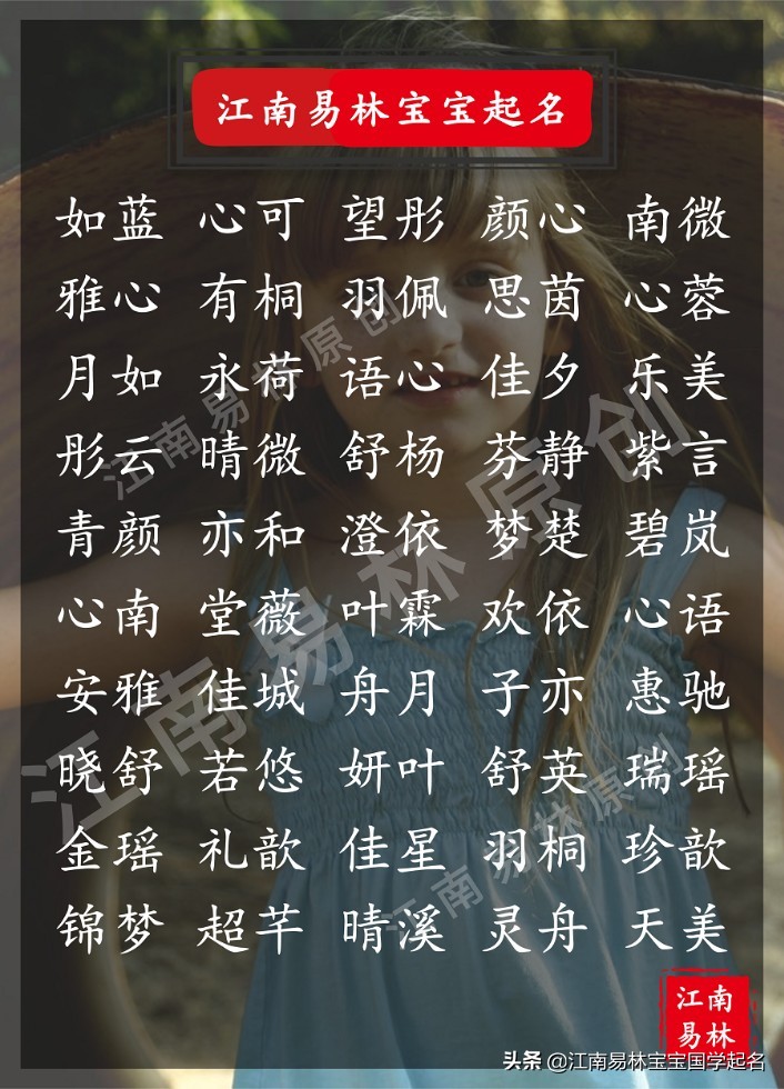 唐诗300首里适合女孩的名字,唐诗女孩名字大全集