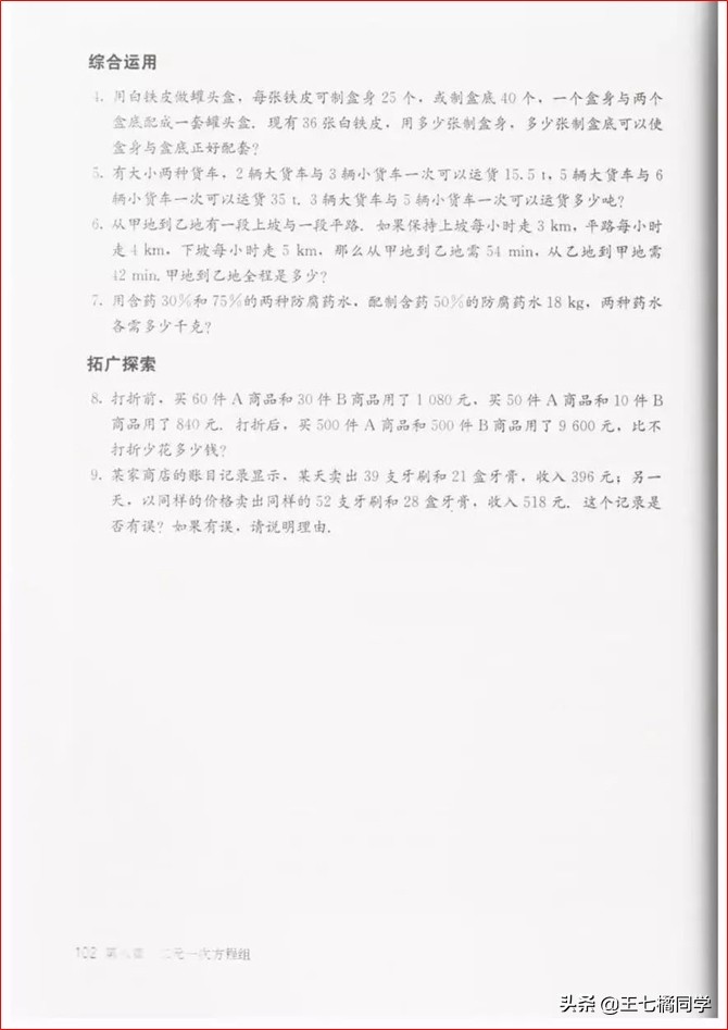 初中数学七年级下册课本人教版,苏教版初中数学七年级下册课本