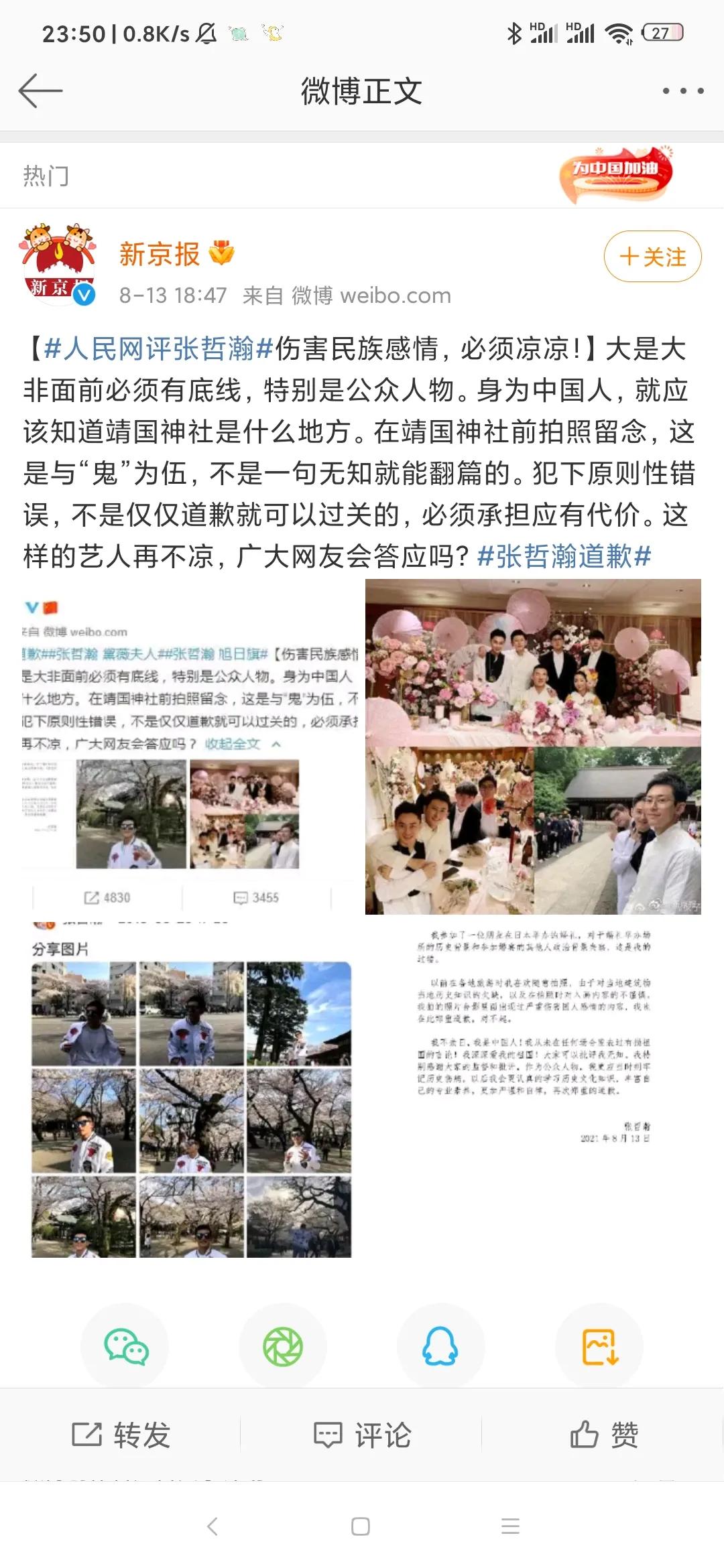 娱乐圈地震事件,娱乐圈大地震事件