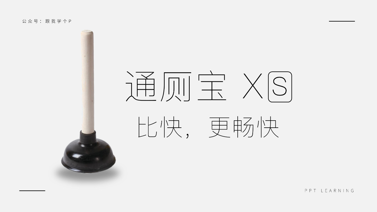 ppt公司介绍页设计,ppt如何制作产品详情图文