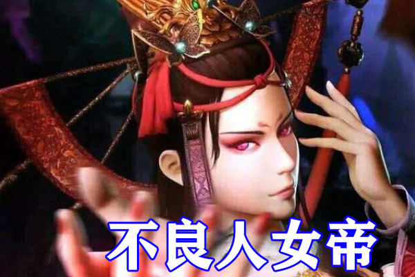 不良人女帝手办开箱,不良人女帝手办标准版