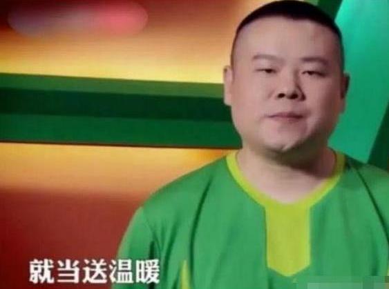 岳云鹏国足2019,岳云鹏国足输了的时候