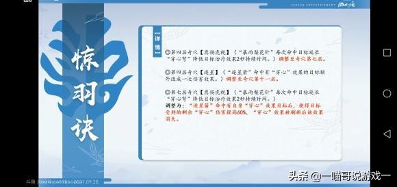 剑网3体服技能改动,剑网3体服技改