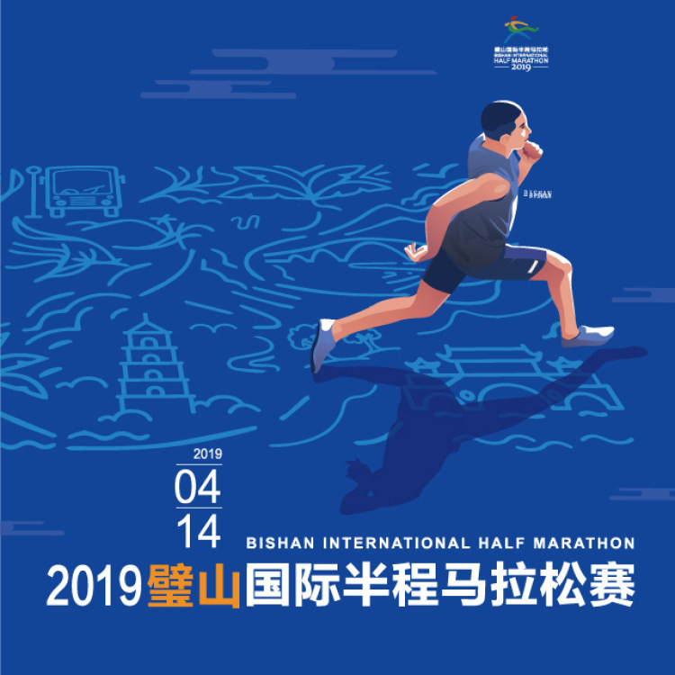 重庆璧山半程马拉松第一名,重庆长寿湖半程马拉松赛道