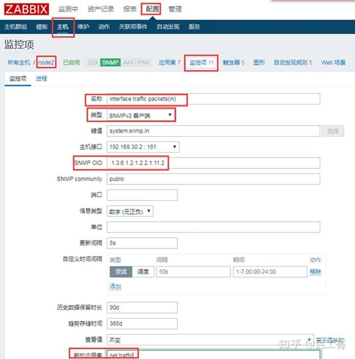 搭建zabbix监控平台的过程描述,zabbix企业监控实战