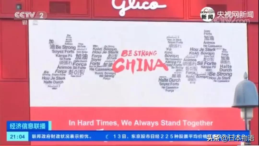 “鞠躬日本女孩”后续：她将募集的50万日元交给了中国大使馆