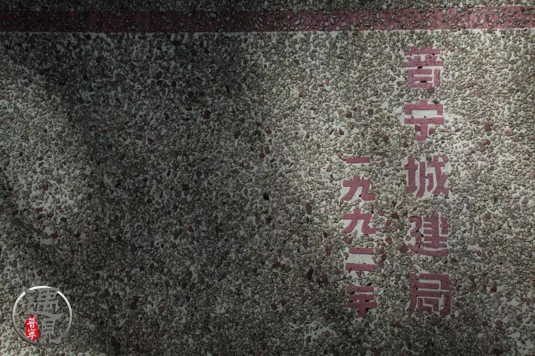 普宁流沙中华新城旧貌,普宁人民广场改造