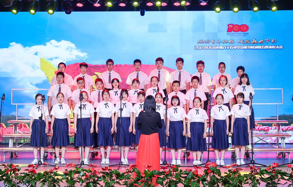 北京市第六十五中学校合唱团,北京市第六十五中学高中