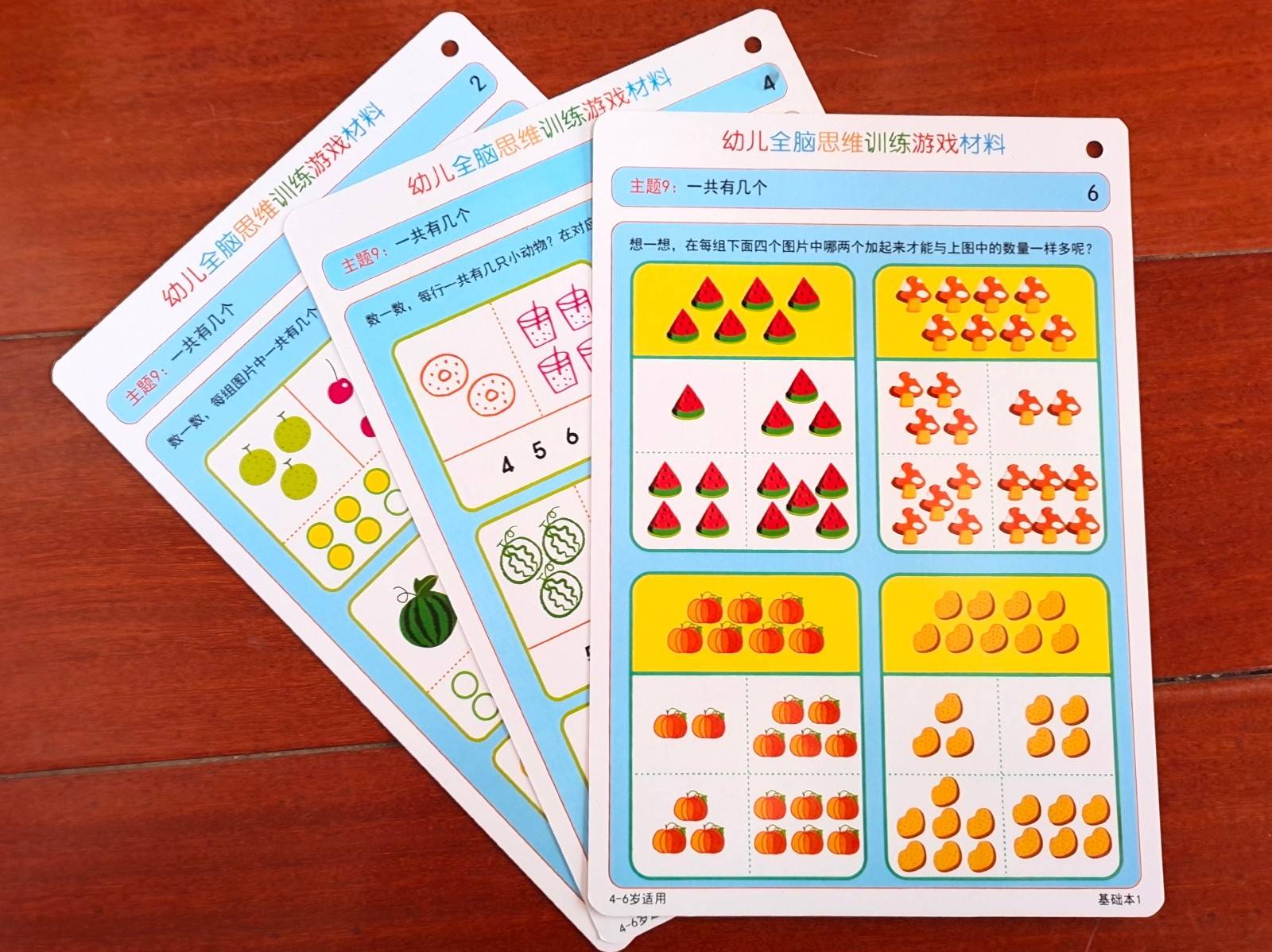 幼儿思维逻辑训练游戏动手,幼儿全脑思维训练游戏