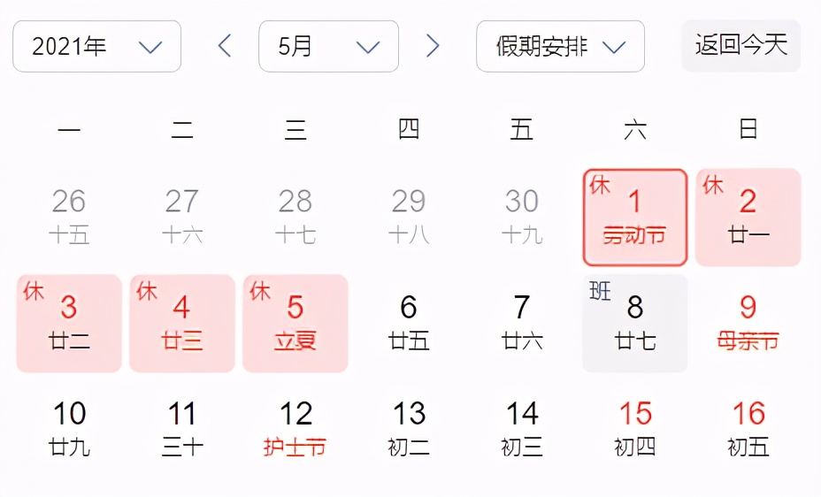 劳动节公众号推文范文,祝大家五一劳动节微信推文