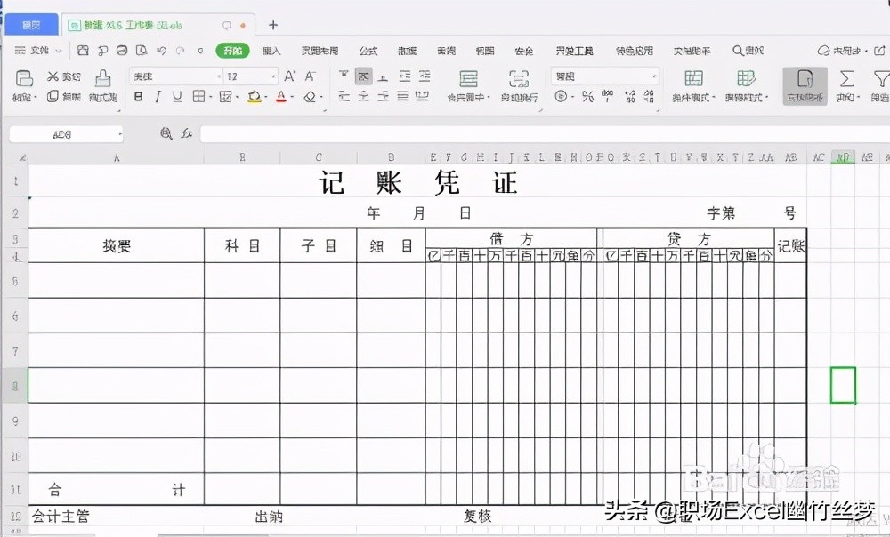 如何用excel制作会计凭证表,制作会计记账凭证汇总表格教程