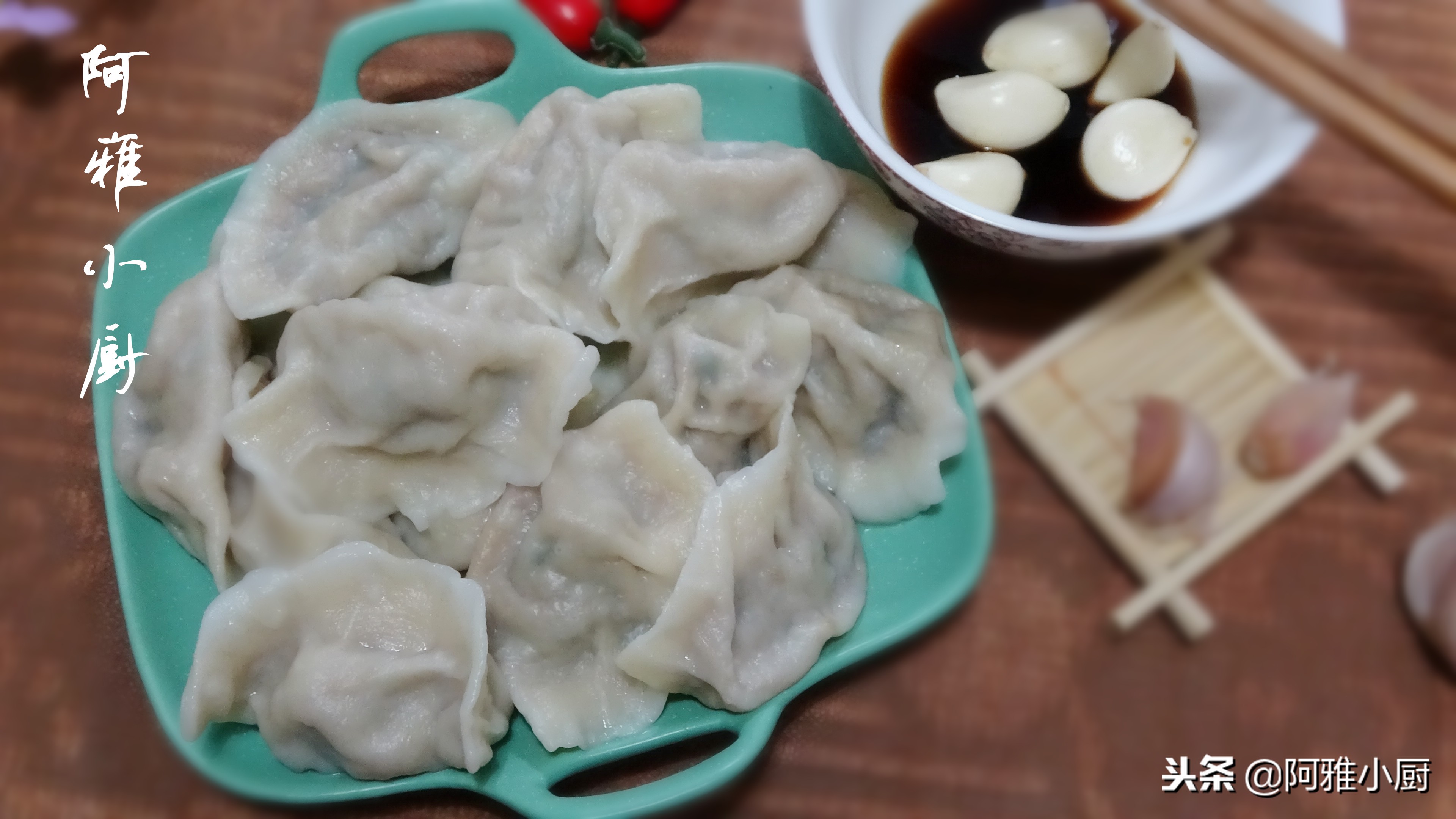 学会这几个包饺子的技巧,教你几种饺子的包法技巧