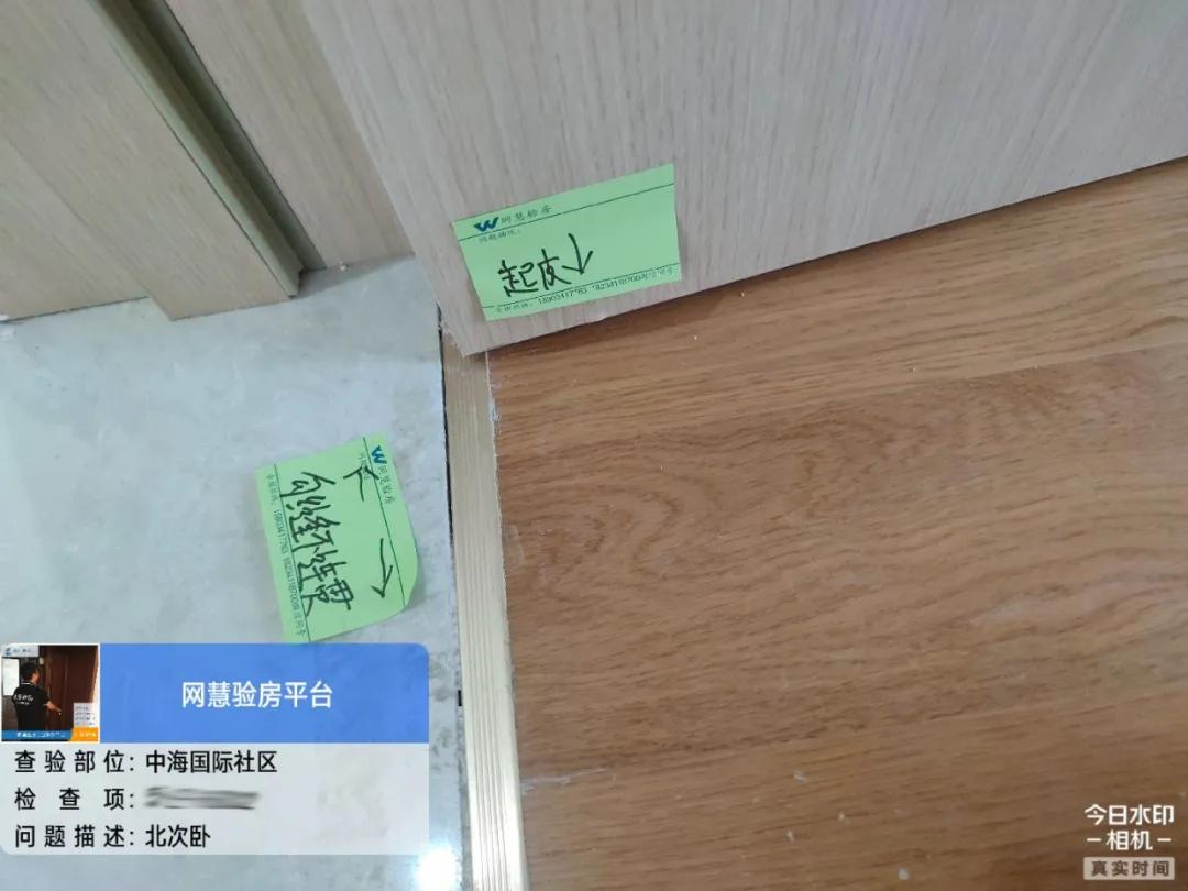 太原验房，中海国际社区精装修多项质量不合格，强行赶工痕迹明显