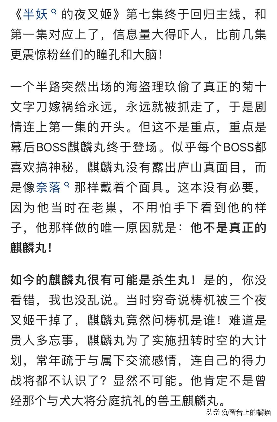 犬夜叉杀生丸出场的集数,夜叉姬麒麟丸vs杀生丸