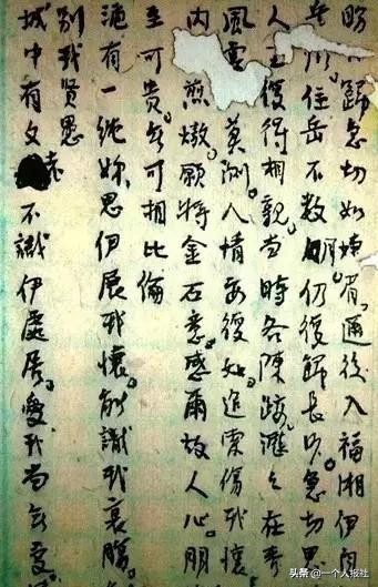 杨开慧手迹,信仰的力量