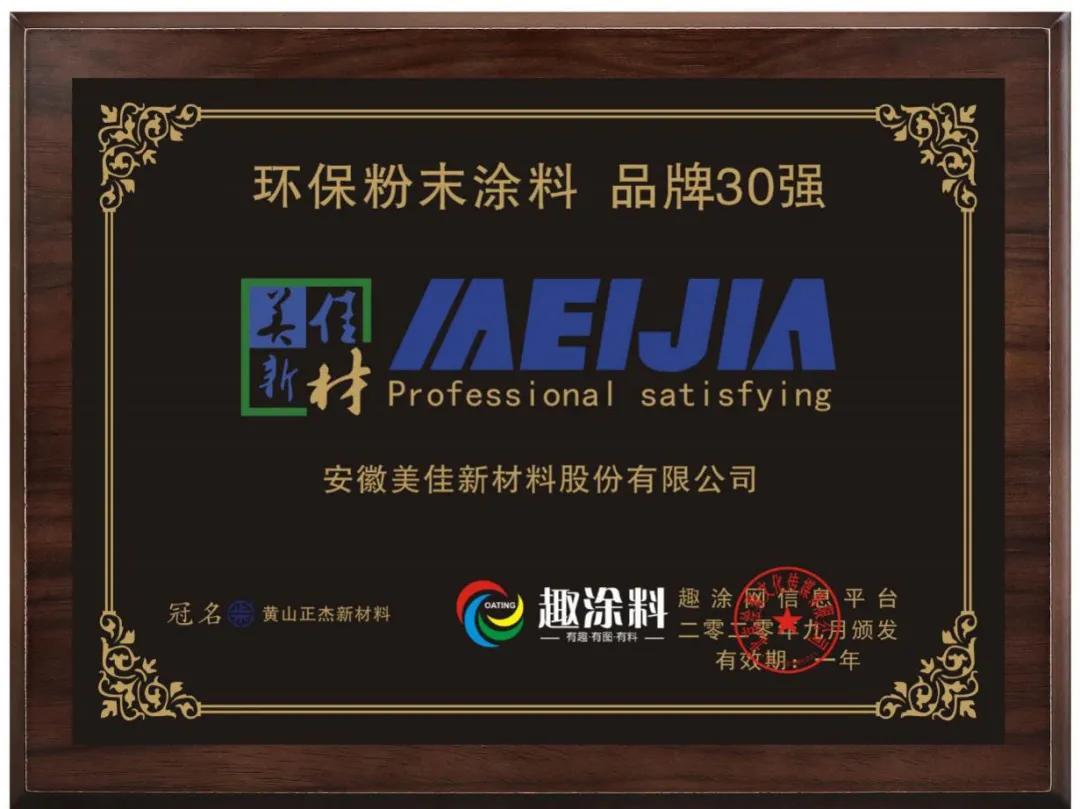 美佳粉末怎么样,美佳粉末