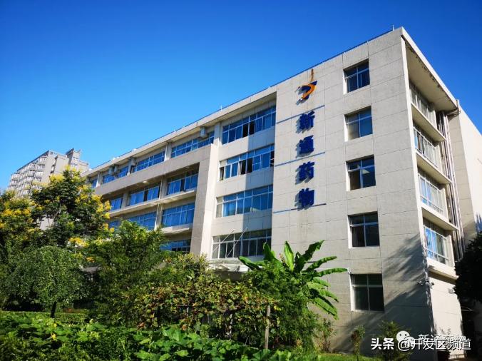 西安40年发展巨变,简述制药工程发展史